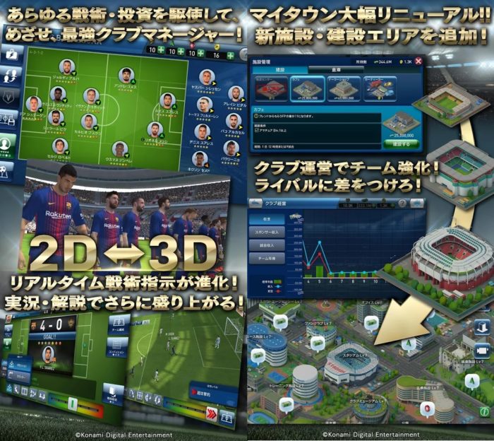 サッカーシミュレーションアプリゲームおすすめ人気ランキング 21